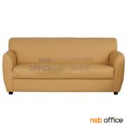 B12A289-3:โซฟารับแขก หุ้มหนังเทียม รุ่น Pom Pom (ปอม ปอม)  แบบ 3 ที่นั่ง ขนาด 188W cm. เสริมขาพลาสติก