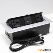 A24A061-2:ป๊อปอัพสี่เหลี่ยม 2 ปลั๊กเสียบ 2 USB  รุ่น Coney (โคนี่ย์)  2 Power , 1 USB (Type A) + 1 USB (Type C) มาพร้อมสายไฟ