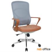 B24A360-1:เก้าอี้สำนักงานหลังเน็ต รุ่น Sabretooth (เซเบอร์ทูธ)   โช๊คแก๊ส ก้อนโยก ขาเหล็กชุบโครเมียม