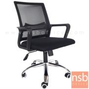 B24A268-2:เก้าอี้สำนักงานหลังเน็ต  รุ่น Blanchett (แบลนเชตต์)  โช๊คแก๊ส มีก้อนโยก ขาเหล็กชุบโครเมี่ยม  