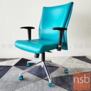 B26A137:เก้าอี้สำนักงาน รุ่น Marcie (มาซี)   โช๊คแก๊ส มีก้อนโยก ขาอลูมิเนียม