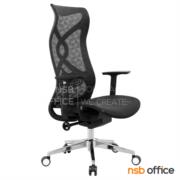 B28A128:เก้าอี้ผู้บริหารหลังเน็ต รุ่น Optimus (ออพติมัส)   โช้คแก๊ส ก้อนโยก ขาเหล็กชุบโครเมียม 