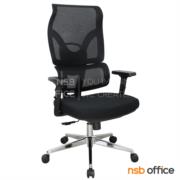 B28A189-1:เก้าอี้ผู้บริหารหลังเน็ต รุ่น Omega  (โอเมก้า)   โช๊คแก๊ส ก้อนโยก ขาเหล็กชุบโครเมียม