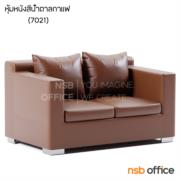 B12A110-5:โซฟาแขนกล่อง รุ่น Bayberry (เบย์เบอรี่)  2 ที่นั่ง PVC ขนาด 146W cm. โครงขาเหล็ก