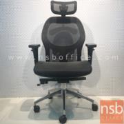 B28A117:เก้าอี้ผู้บริหารหลังเน็ต รุ่น ALABAMA   โช๊คแก๊ส มีก้อนโยก ขาอลูมินั่ม 