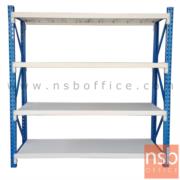 D03A052-2:ชั้นเหล็ก MB-500 (4 แผ่นชั้น)  (2 เมตร 80D cm) แผ่นชั้นเหล็ก 500 kg/ชั้น