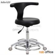 B32A002-1:เก้าอี้คุณหมอ รุ่น Mocking (ม็อกกิ้ง)  (ล้อสีเทา) ขาอลูมีเนียม ลูกล้อเก็บเสียง (ปรับระดับด้วยเท้า)