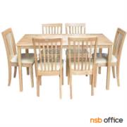 G14A288-2:ชุดโต๊ะรับประทานอาหารหน้าไม้ยางพารา  รุ่น Susan (ซูซาน)  สีธรรมชาติ 6 ที่นั่ง พร้อมเก้าอี้