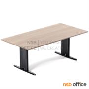 A05A007-2:โต๊ะประชุมทรงสี่เหลี่ยม  ขนาด 200W cm. ขาเหล็กตัวไอ (ราคาไม่รวมเก้าอี้)  