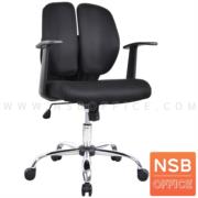 B26A026:เก้าอี้สำนักงาน รุ่น Degraw (เดอกรอว์)   โช๊คแก๊ส มีก้อนโยก ขาเหล็กชุบโครเมียม