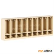 H04A001-4:ชั้นสำหรับวางกระเป๋าและชั้นวางรองเท้า รุ่น Suncrisp (ซันคริสป์)  ขนาด 236W cm. (9 ช่อง) 