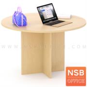 A05A005-4:โต๊ะประชุมทรงวงกลม รุ่น Frosty  ขนาด 180Di cm.  เมลามีน