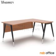 A18A071-2:โต๊ะทำงานตัวแอลหน้าโค้งเว้า  รุ่น AS-RL1618  ขนาด 180W1*120W2 cm. ขาเหล็กปลายเรียว