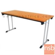A07A012-1:โต๊ะประชุมพับเก็บได้   ขนาด 150W*60D cm.  ขาเหล็กตัวที