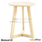 G20A048-1:โต๊ะบาร์กลมหน้าไม้ยางพารา รุ่น Melda (เมลดา) ขนาด 60Di cm. ขา 3 แฉก