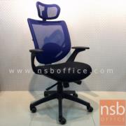 B24A073:เก้าอี้ผู้บริหารหลังเน็ต รุ่น TM-AM2H   โช๊คแก๊ส มีก้อนโยก ขาพลาสติก