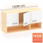 C06A062-2:ตู้แขวนลอย บานเปิด-ช่องโล่ง รุ่น Boone (บูน)  (3 บานเปิด 2 ช่องโล่ง) ขนาด 120W*60H cm. เมลามีน 