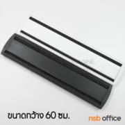 A24A029-2:ฝาป๊อปอัพเปิด 2 ทาง   ขนาด 60W cm. (สีดำ) ผลิตจากอลูมิเนียม