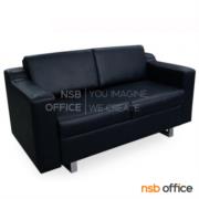 B12A138-3:โซฟาคิวบิคแขนกล่อง รุ่น EXEC-II  2 ที่นั่ง ขนาด 156W cm. ขาโครเมี่ยม  