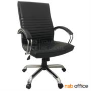 B26A158-1:เก้าอี้สำนักงาน รุ่น Florence (ฟลอเรนท์)   โช้คแก๊ส ก้อนโยก ขาเหล็ก 