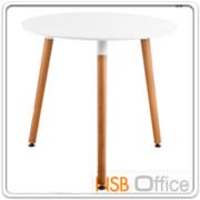 A14A020:โต๊ะหน้าไม้ MDF รุ่น S-HAHA232C   ขนาด 80W cm.  ขาไม้สีบีช