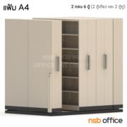 D02A025-1:ตู้รางเลื่อนแบบมือผลัก 2 ตอน   6 ตู้ ขนาด 258W*183D*250H cm. (ความจุ 720 แฟ้ม) สำหรับแฟ้ม A4 