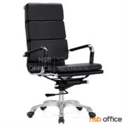 B01A345-1:เก้าอี้ผู้บริหาร รุ่น Stegien (สเตเจียน)   โช๊คแก๊ส มีก้อนโยก ขาอลูมิเนียม