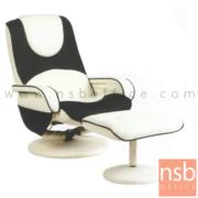 B22A027:เก้าอี้พักผ่อนหนังเทียม  รุ่น Kaʻanoi ( คาอาโนอี)  ขนาด 77W cm. พร้อมที่วางเท้า 