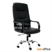 B01A242-2:เก้าอี้ผู้บริหาร  รุ่น Tillerson (ทิลเลอร์สัน)  โช๊คแก๊ส มีก้อนโยก ขาเหล็กชุบโครเมี่ยม  