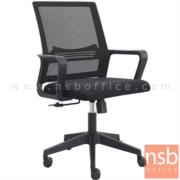 B24A268-1:เก้าอี้สำนักงานหลังเน็ต  รุ่น Blanchett (แบลนเชตต์)   โช๊คแก๊ส มีก้อนโยก ขาพลาสติก 