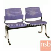 B06A049-3:เก้าอี้นั่งคอยเฟรมโพลี่ รุ่น B026  2 ที่นั่ง ขนาด 104W cm.  ขาเหล็ก