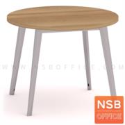 A31A004-1:โต๊ะประชุมทรงกลม รุ่น Aston (แอสตัน)  ขนาด 90Di cm. ขาเหล็กพ่นสี