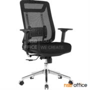 B24A324-1:เก้าอี้สำนักงานหลังเน็ต  รุ่น Delphin II (เดลฟิน 2)   ขาเหล็กชุบโครเมียม 