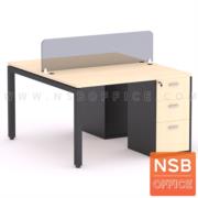 A04A163-1:ชุดโต๊ะทำงานกลุ่ม    ขนาด 120W cm. 2 ที่นั่ง ขาเหล็กเหลี่ยม (ลิ้นชักหน้าบานมาตรฐาน) 