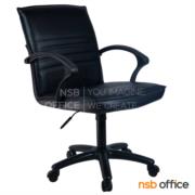 B03A545-1:เก้าอี้สำนักงาน รุ่น Miracle (มิราเคิล)  โช้คแก๊ส 