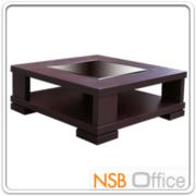B13A122-1:โต๊ะกลางกระจกสีชา 100W*100D cm. รุ่น SR-TABLE-BLACK-001 ไม้สีโอ๊ค