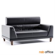 B12A334-2:โซฟารับแขก รุ่น Commill (คัมมิว)  ขนาด 144W*77D cm. (2 ที่นั่ง) เสริมขาไม้