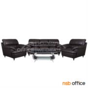 B12A365-1:โซฟารับแขก รุ่น Tyros (ไทรอส)  1 ตัวยาว 2 ตัวสั้น (จำหน่ายเป็นชุด) 