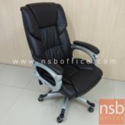 B01A396 :เก้าอี้ผู้บริหาร รุ่น German-01   โช๊คแก๊ส มีก้อนโยก โครงขาพลาสติกสีบรอนซ์ 