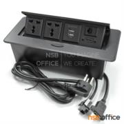 A24A040-2:ป๊อปอัพเหลี่ยมมุมมนสีดำ รุ่น FS-8007  2 POWER , 2 USB A , 1 LAN, 1 HDMI ฝาผลิตจากอลูมิเนียม