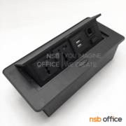 A24A040-1:ป๊อปอัพเหลี่ยมมุมมนสีดำ รุ่น FS-8007 ยกเลิก  ฝาผลิตจากอลูมิเนียม