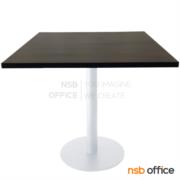 A14A292-4:โต๊ะบาร์ COFFEE  รุ่น Astrid ll (แอสตริด-2)    