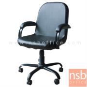 B03A086-1:เก้าอี้สำนักงาน รุ่น Rita (ริต้า)  ขาเหล็กพ่นดำ   