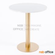 A14A310-3:โต๊ะบาร์ COFFEE  รุ่น Astro (แอสโทร)  หน้า Top เมลามีน (ขนาด 80Di cm.) โครงขาสีทอง