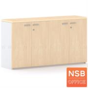 C01A091-2:ตู้เก็บเอกสารเตี้ย 4 บานเปิด รุ่น Freren (เฟรเรน) ขนาด 150W*40D*85H cm. สีมาตรฐาน เมลามีน