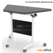 B30A064-1:โต๊ะพับล้อเลื่อน รุ่น Whitechic (ไวท์ชิค)  หน้าท็อปเมลามีน (เลือกสีได้) ขาเหล็กพ่นสี