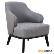 B15A132-1:โซฟาพักผ่อน  รุ่น Nyx (นิกซ์)  ผ้าสีเทา ขาไม้ 