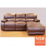 B15A077:โซฟาพักผ่อนตัวแอลหนังแท้ รุ่น Drosera l (โดรเซอร่า 1)   ขนาด 226W*167D* cm.  ปรับที่พักเท้าได้