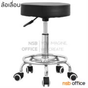 B09A252-2:เก้าอี้บาร์สตูลที่นั่งกลม รุ่น Dashiell (แดเชียล)  ล้อเลื่อน โช้คแก๊ส ขาเหล็กชุบโครเมียม