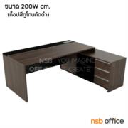 A30A030-2:โต๊ะผู้บริหารตัวแอล รุ่น WISCONCIN (วิสคอนซิน) ขนาด 200W cm. พร้อมตู้ข้าง แอลขวา (ท็อปสีทูโทนตัดดำ) 
